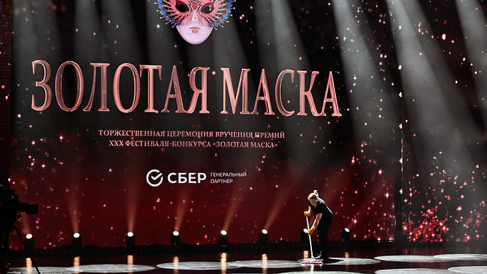 «Золотая маска» скрыла лица