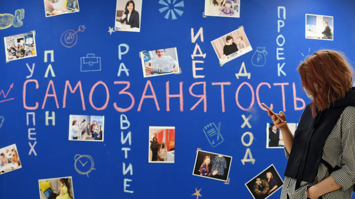Самозанятое непосильным трудом