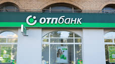 OTP Group нарастила прибыль в России