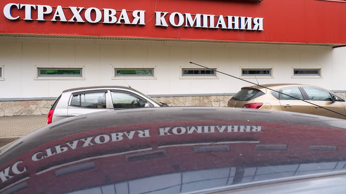Посредственный рост страхования