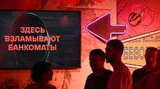 Отбеленные хакеры