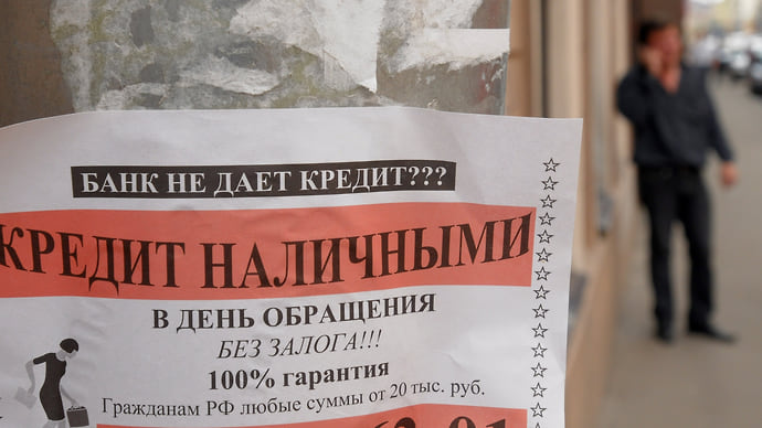 МФО заняли у банков