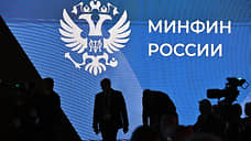 Минфин пошел по «направлениям»
