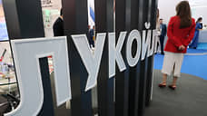 ЛУКОЙЛ забурился