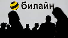 «Вымпелком» уходит в виртуальность