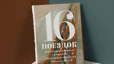 Пассажирская повесть