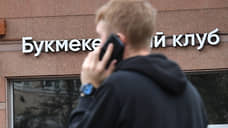 Букмекеры отыграли процент