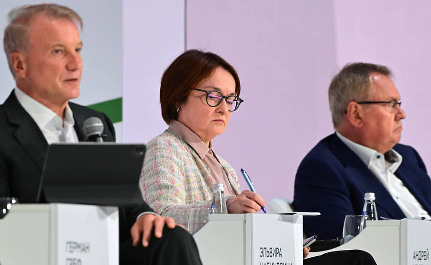 Глава ЦБ Эльвира Набиуллина зафиксировала опасения
банкиров (слева — председатель правления Сбербанка Герман
Греф, справа — председатель правления ВТБ Андрей Костин), но
разделила их лишь отчасти