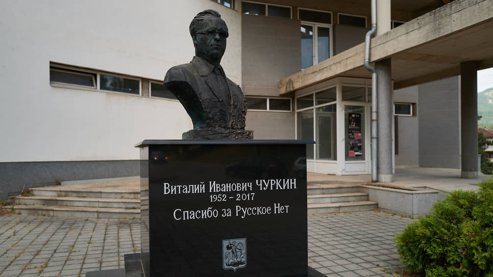 В Восточном Сараево открыли бюст российского дипломата Виталия Чуркина