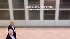 В витринах освобождаются места