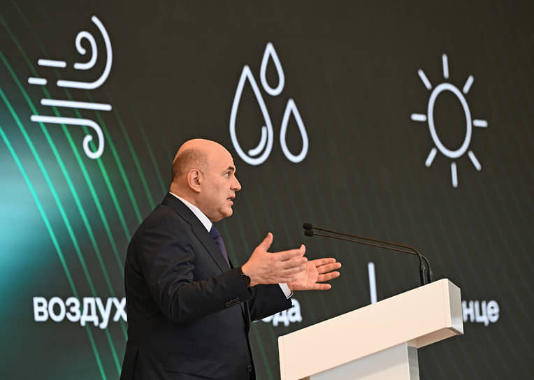 На экологической конференции на территории курорта Манжерок охрана окружающей среды велась на премьерском уровне (на фото — глава правительства РФ Михаил Мишустин)