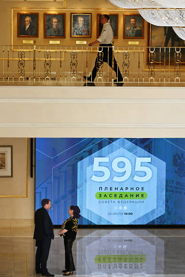 Пленарное заседание Совета Федерации, завершающее весеннюю сессию