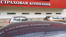 Страховщики встают на оборону