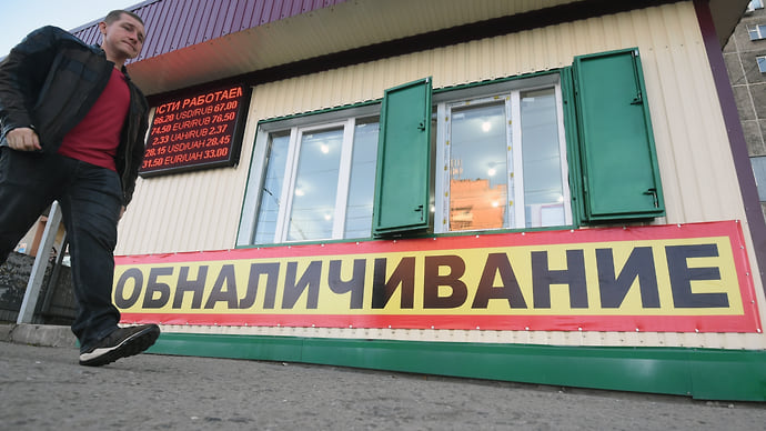 Деньги на полном ходу