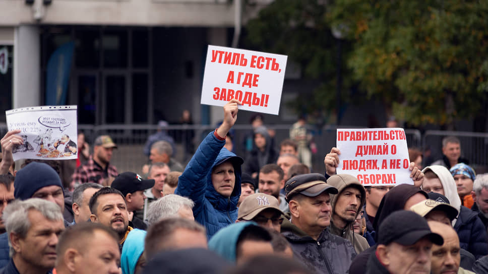 Утильсбор попытались остановить митингом