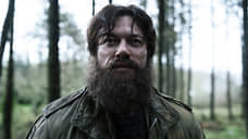 Апокалипсис с бородой