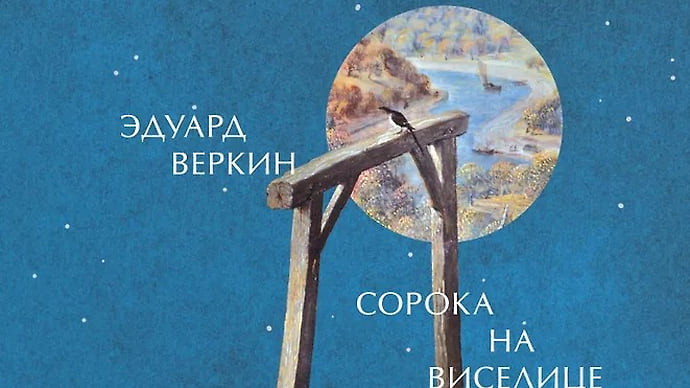 Библиотекарь в лабиринте