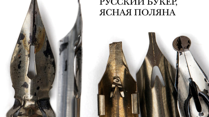 Асимметрия любви