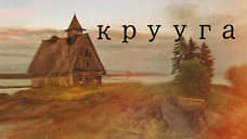 Карельское хороводоведение