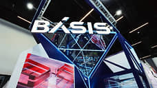 «Базис» для узкого круга