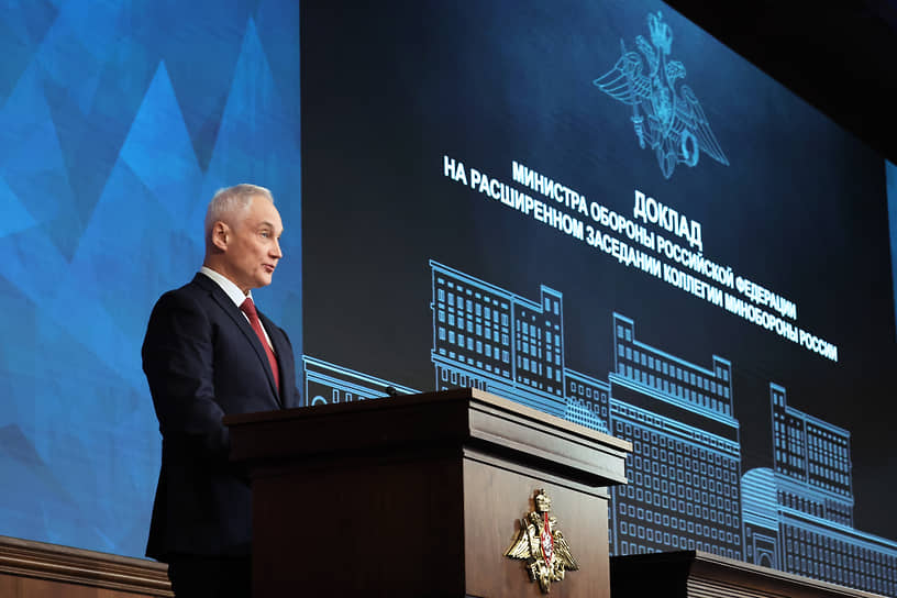 Министр обороны России Андрей Белоусов  