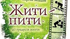 Трезвый расчет