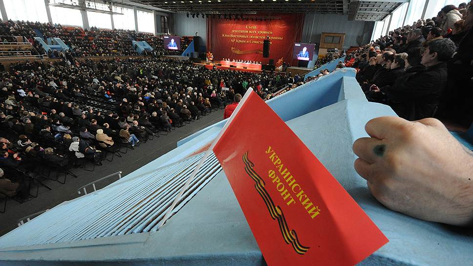 Съезд депутатов всех уровней Юго-Восточных областей Украины, Автономной Республики Крым и Севастополя в Харькове