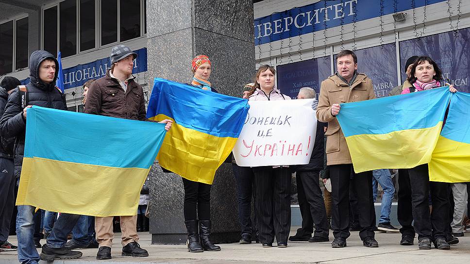 Митинг в поддержку территориальной целостности Украины возле здания Донецкого национального университета.