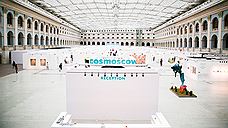 В Москве пройдет арт-форум Cosmoscow
