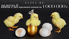 Интернет-магазин Aizel объявляет конкурс