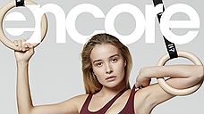 Encore Fitness запускают новую рекламную кампанию