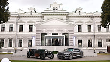 Bentley отметили 100-летний юбилей ужином в резиденции посла Великобритании