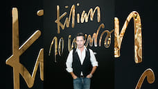 В Москве открывается флагманский бутик Kilian Paris