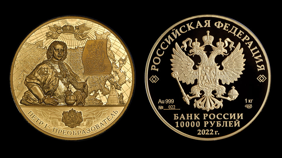 Монета номиналом в 10 000 рублей 2022 года, выпущенная к 350-летию со дня рождения Петра I