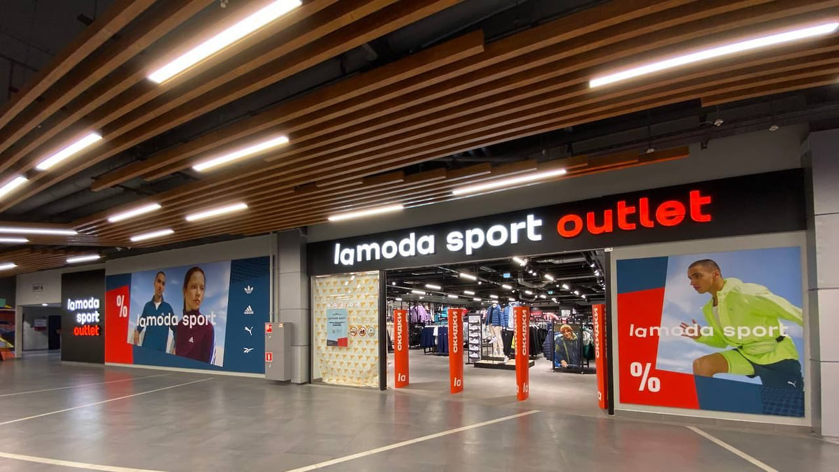 Открылись магазины Lamoda Sport – Коммерсантъ