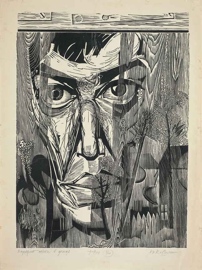 Юрий Космынин, «Борис Пастернак. Портрет поэта в дождь», 1971 год