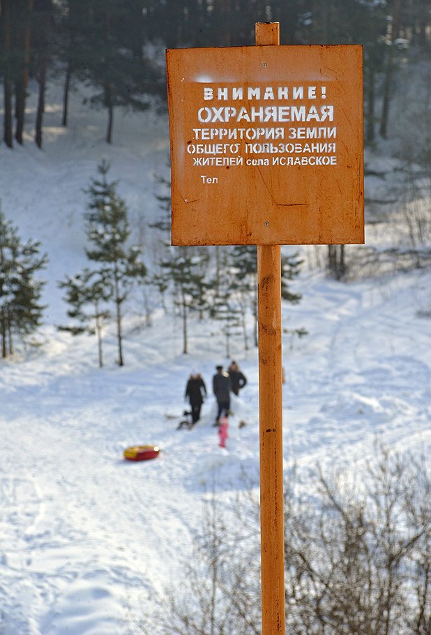 Расставленные местными активистами таблички с напоминанием об &quot;общем пользовании на землю&quot; вряд ли помешают дальнейшему строительству заборов на Рублевке 