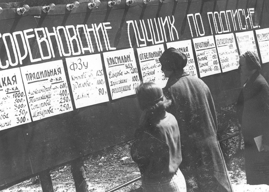 В 1930-х годах советские люди убедились, что подписка на выигрышный заем неизменно приводит их к финансовому проигрышу 
