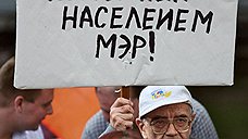 Вы кого хотели бы видеть мэром Москвы?