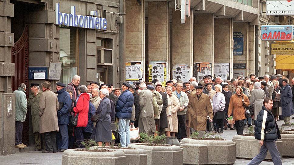 С началом натовских бомбардировок жители Белграда бросились к банкоматам, но из-за многолетних санкций снимать им было уже почти нечего 
