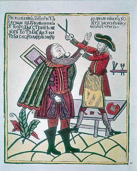Любовь к традиционному быту на мешала Посошкову не любить старообрядцев, в которых он видел еретиков, а не хранителей традиции 
