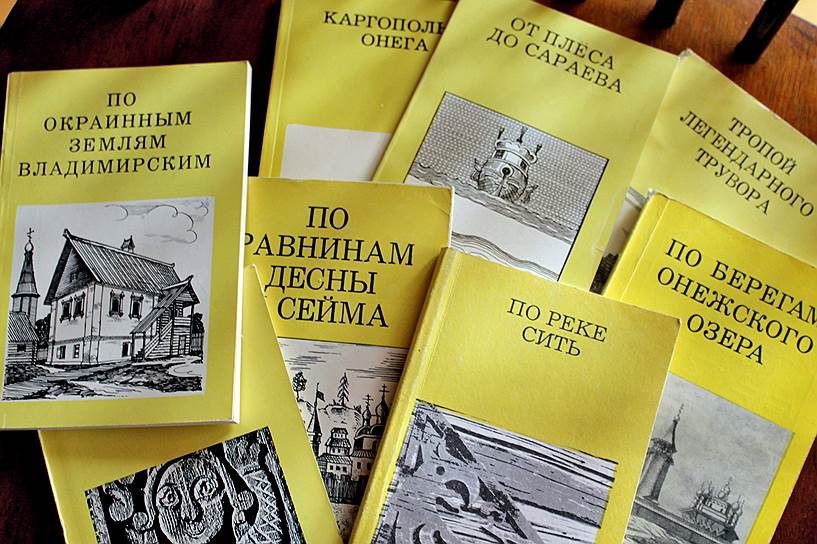 Желтые книжечки серии «Дороги к прекрасному» давали возможность самостоятельно отыскивать интересные архитектурные памятники, расположенные в достаточно глухих местах