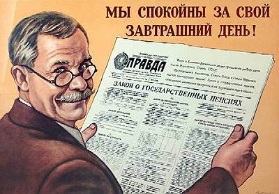 Пенсионная реформа Кагановича получила мощную поддержку советской и партийной прессы