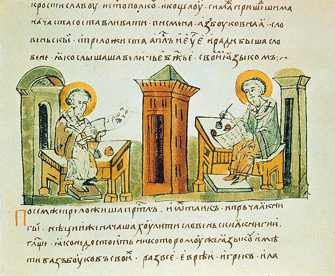 В Моравии Константин и Мефодий учили местных жителей новосочиненной грамоте и работали над новыми переводами 
