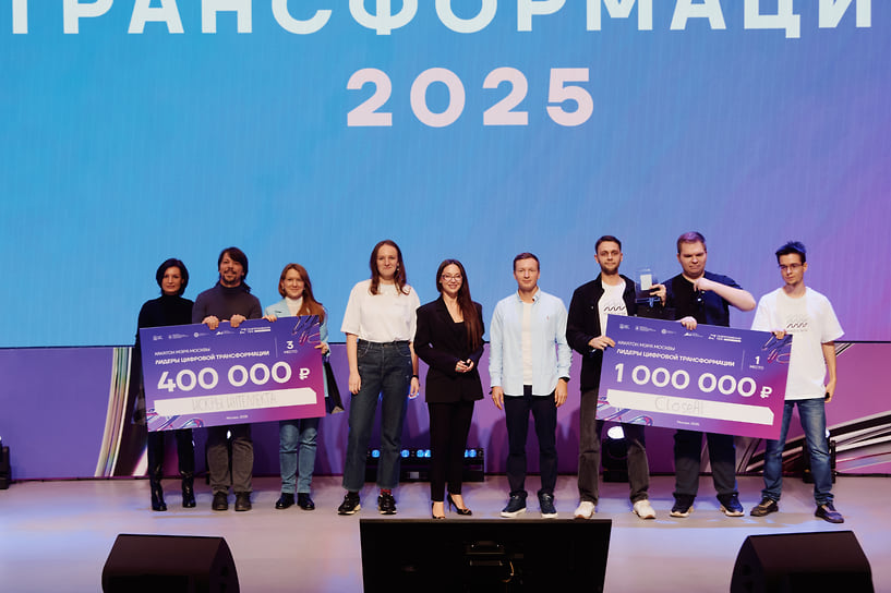 Участники хакатона «Лидеры цифровой трансформации»