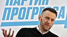 Партия прогресса Алексея Навального лишена государственной регистрации