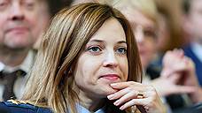 Наталья Поклонская подтвердила, что предложений об участии в выборах в Госдуму не получала