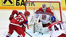 Чехия обыграла Россию со счетом 3:0 в матче чемпионата мира по хоккею