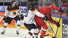 Сборная России обыграла команду Германии и вышла в полуфинал чемпионата мира по хоккею