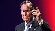 Джорджа Буша-старшего перевели в реанимацию